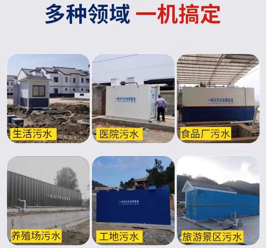 忻州场景全覆盖！甘肃嘉源通一体化污水处理设备，适配城乡工业全场景污水治理