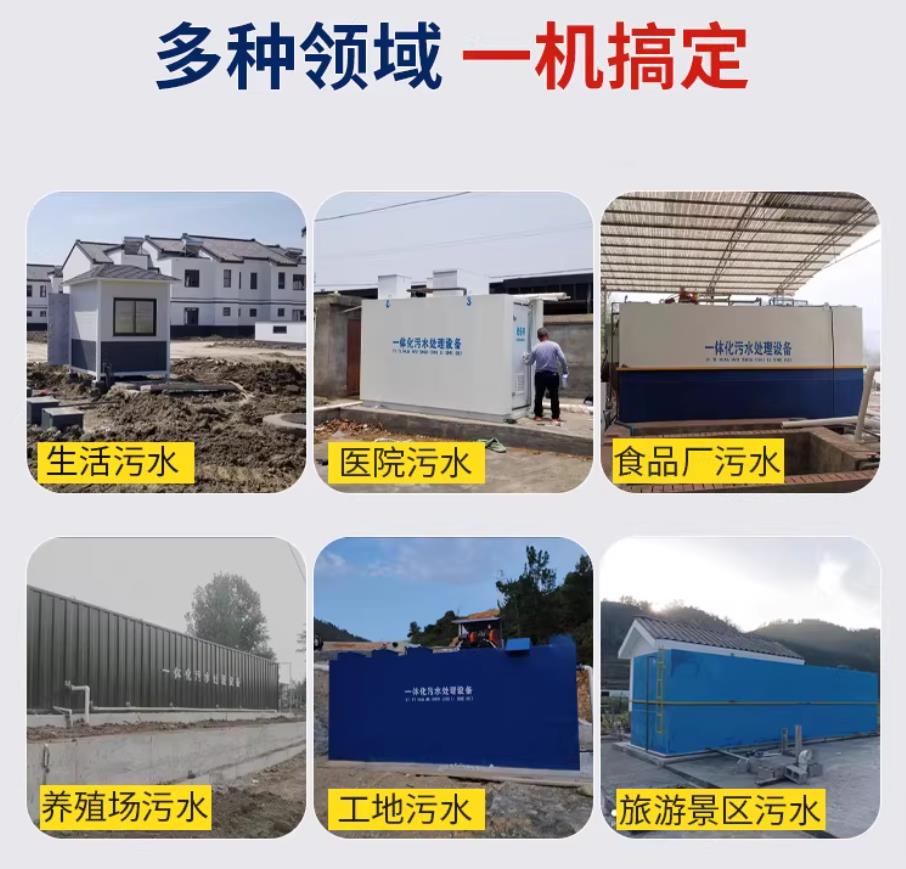 忻州甘肃兰州地埋式污水处理设备厂家｜一体化埋地污水治理设备｜乡镇乡村厂区小区通用解决方案